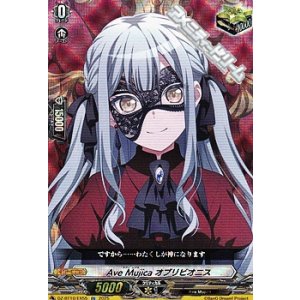 画像: 【EX】Ave Mujica オブリビオニス