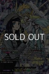 画像: 【DSR】楽園へ導く者 ナナクリル