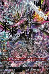 画像: 【SEC】魔宝竜皇 ドラジュエルド・マグナス