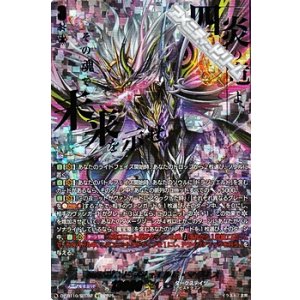 画像: 【SEC】魔宝竜皇 ドラジュエルド・マグナス