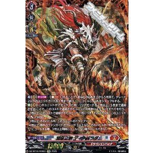 画像: 【FFR】荒牙之衆 ディナバラダ