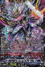 画像: 【FFR】魔宝竜皇 ドラジュエルド・マグナス