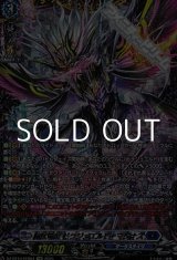 画像: 【FFR】魔宝竜皇 ドラジュエルド・マグナス