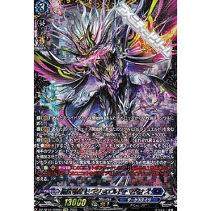 画像: 【FFR】魔宝竜皇 ドラジュエルド・マグナス