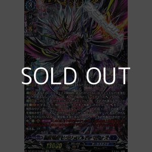 画像: 【FFR】魔宝竜皇 ドラジュエルド・マグナス