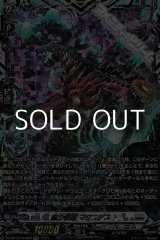 画像: 【FFR】磁力怪獣 マグニデス