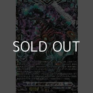 画像: 【FFR】磁力怪獣 マグニデス
