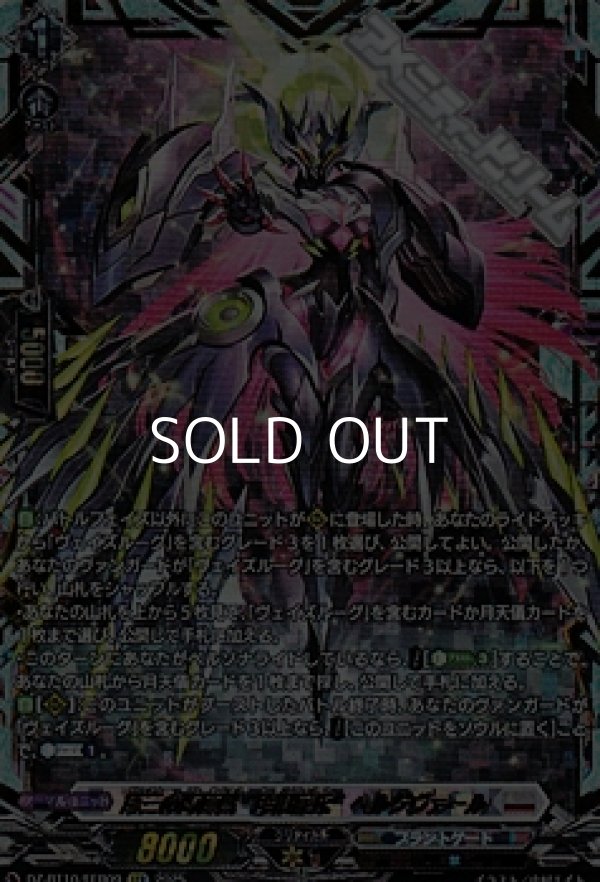 画像1: 【FFR】第三の幻真獣 “玲獄寵妃”ヘルグヴァール (1)