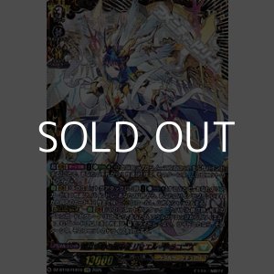 画像: 【FFR】聖なる時の運命者 リィエル=ドラコニス