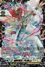 画像: 【FFR】無謬の執刀 アゼルエル