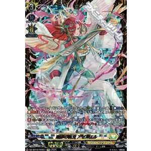 画像: 【FFR】無謬の執刀 アゼルエル