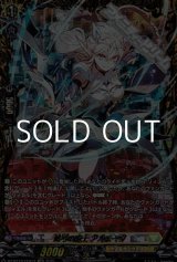 画像: 【FFR】悠弓の騎士 アルモーヴ