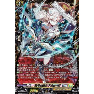 画像: 【FFR】悠弓の騎士 アルモーヴ