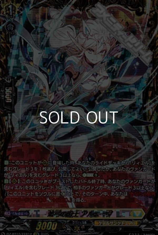 画像1: 【FFR】悠弓の騎士 アルモーヴ (1)