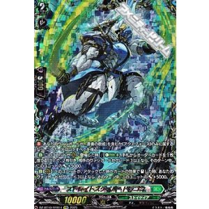 画像: 【FFR】ストレイトスケイル・ドラゴン