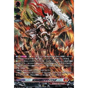 画像: 【SR】荒牙之衆 ディナバラダ