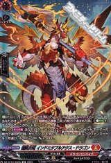 画像: 【SR】錬鉄兵竜 インドミタブルアクス・ドラゴン