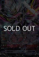 画像: 【SR】魔宝竜皇 ドラジュエルド・マグナス