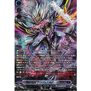 画像: 【SR】魔宝竜皇 ドラジュエルド・マグナス