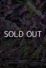 画像: 【SR】魔宝竜 ジオルドラール