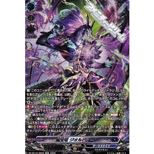 画像: 【SR】魔宝竜 ジオルドラール