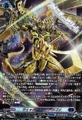 画像: 【SR】ティックダウン・ドラゴン