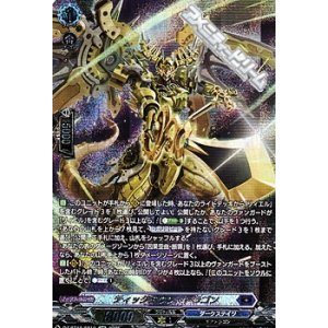 画像: 【SR】ティックダウン・ドラゴン