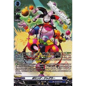 画像: 【SR】ボミング・ジャグラー