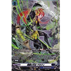 画像: 【SR】制縛の光糸 ザオジィ