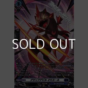 画像: 【SR】デザイアデビル オモネール