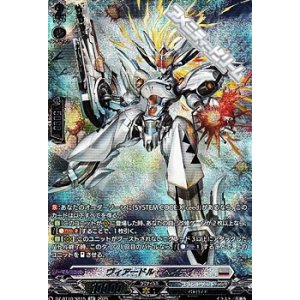 画像: 【SR】ヴィアードル・ヘイデイ