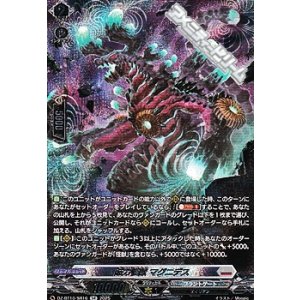 画像: 【SR】磁力怪獣 マグニデス
