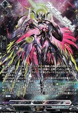画像: 【SR】第三の幻真獣 “玲獄寵妃”ヘルグヴァール