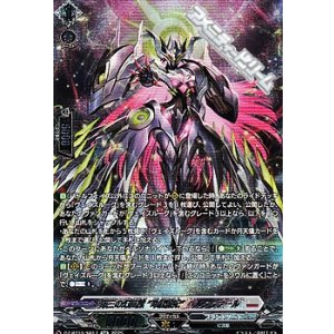 画像: 【SR】第三の幻真獣 “玲獄寵妃”ヘルグヴァール