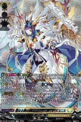 画像: 【SR】聖なる時の運命者 リィエル=ドラコニス