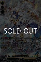 画像: 【SR】聖なる時の運命者 リィエル=ドラコニス