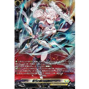 画像: 【SR】悠弓の騎士 アルモーヴ