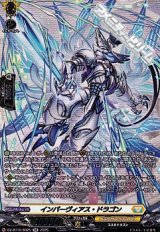 画像: 【SR】インパーヴィアス・ドラゴン