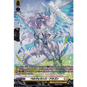 画像: 【SR】ベネヴォランス・ドラゴン