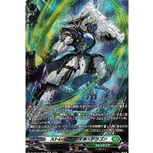 画像: 【SR】ストレイトスケイル・ドラゴン