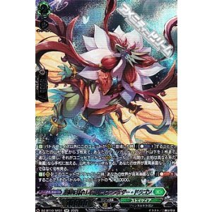 画像: 【SR】楽園を訪れし者 リーヴスフェザー・ドラゴン