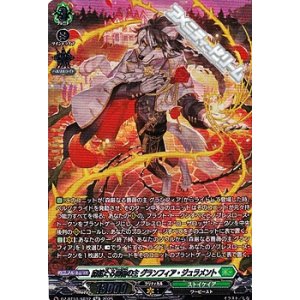 画像: 【SR】森然たる薔薇の主 グランフィア・ジュラメント