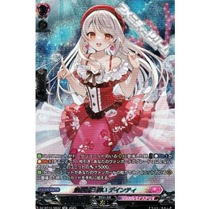 画像: 【SR】触れ合う潤い デインティ