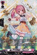 画像: 【SR】推してくれる君へ アルメリア