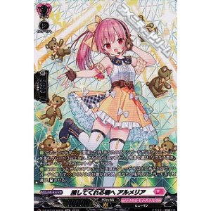 画像: 【SR】推してくれる君へ アルメリア