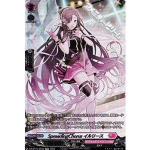 画像: 【SR】SpreadingChorus イルリース