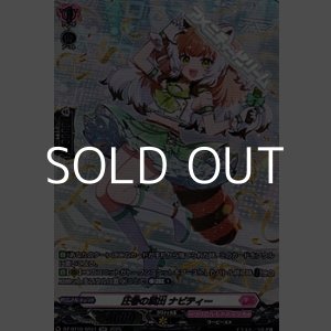 画像: 【SR】圧巻の演出 ナビティー