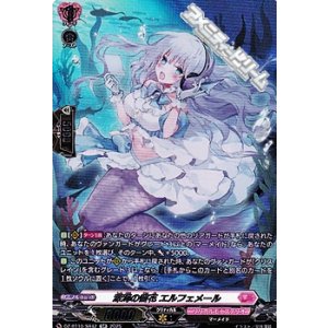 画像: 【SR】深海の雪花 エルフェメール