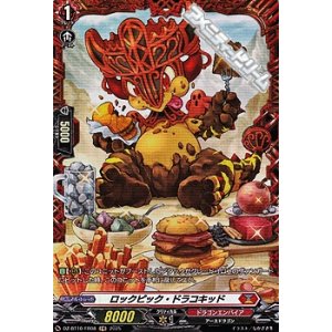 画像: 【FR】ロックピック・ドラコキッド