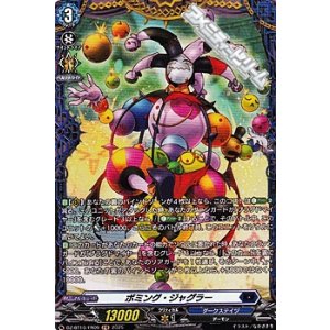 画像: 【FR】ボミング・ジャグラー